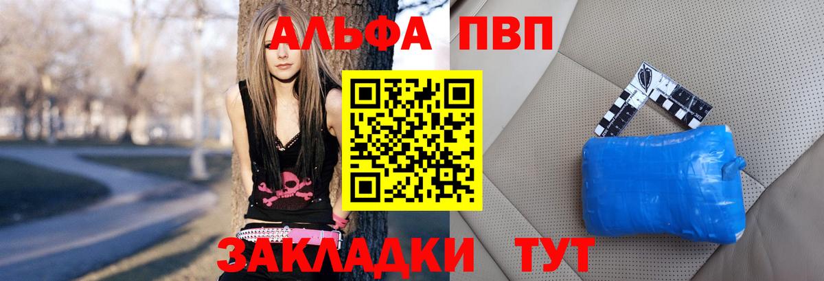 Азов  А ПВП VHQ  Вход с VPN  закладки  А ПВП Соль  A-PVP СК 