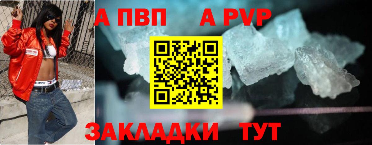 A-PVP Соль Азов