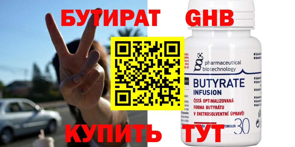 Бутират вода  Бутират  Азов  Вход с VPN 