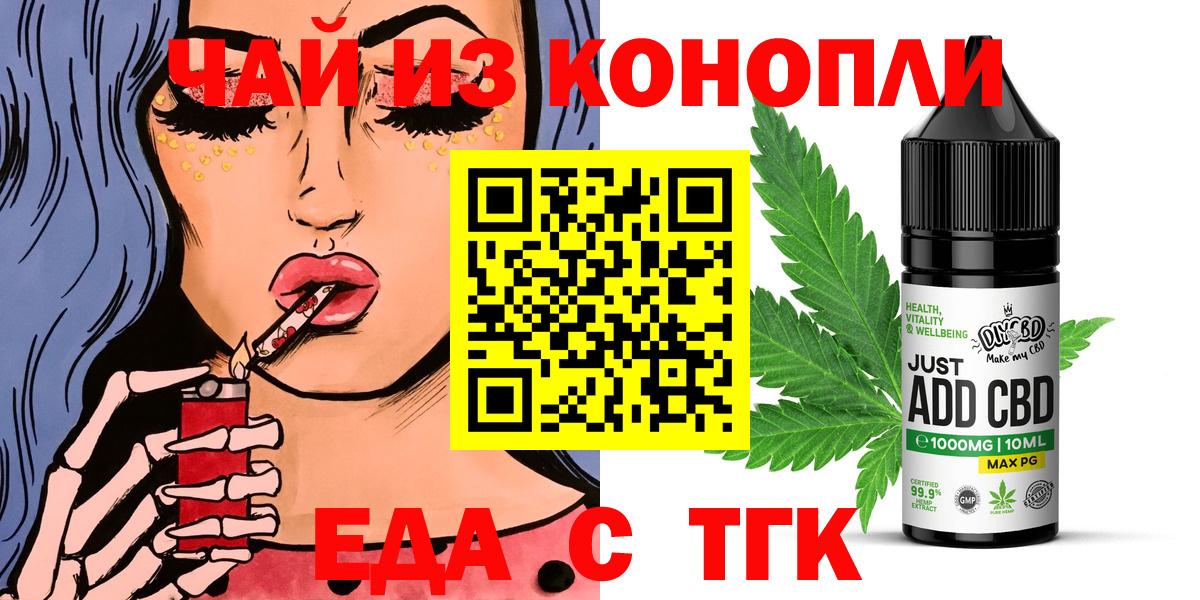 Азов  Cannafood конопля  Вход с VPN 