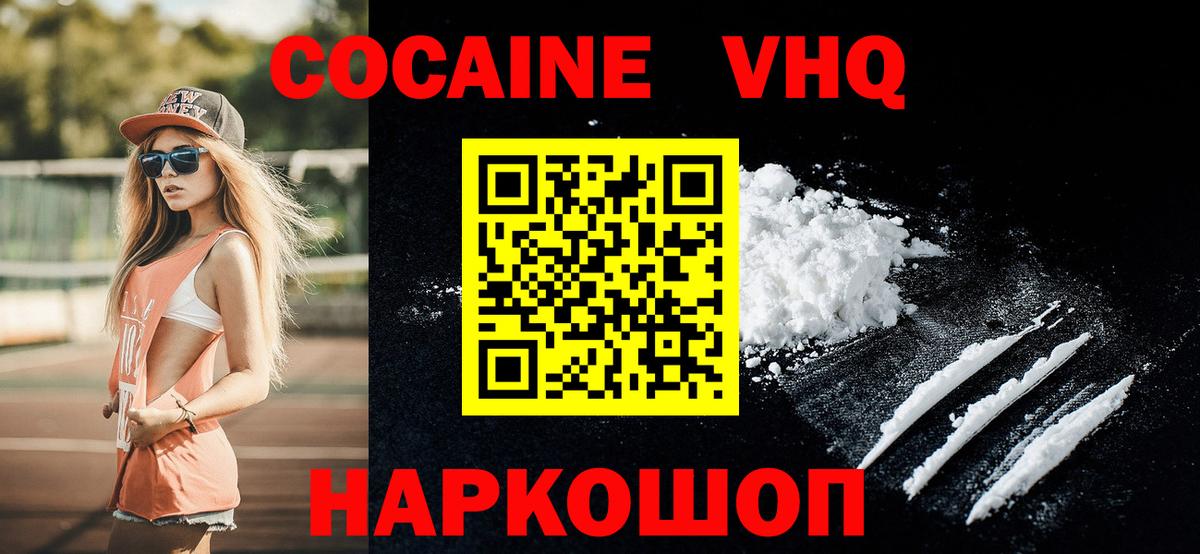 Кокаин 99%  Кокаин Боливия  Вход с VPN  Cocaine  Азов 