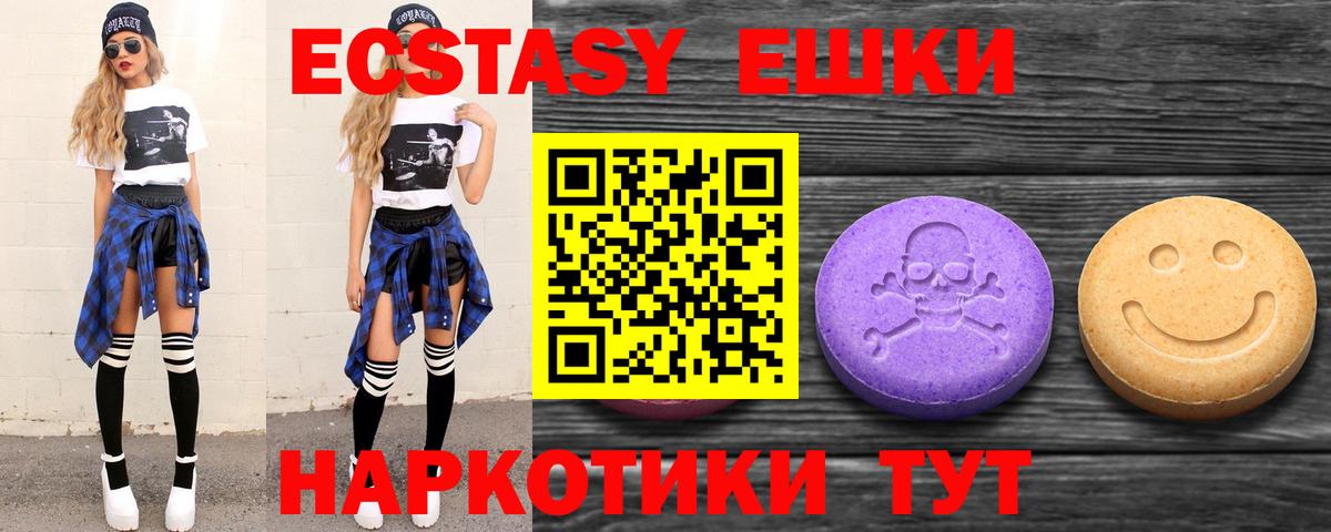 Экстази круглые  как найти наркотики  ЭКСТАЗИ VHQ  Азов  Вход с VPN 