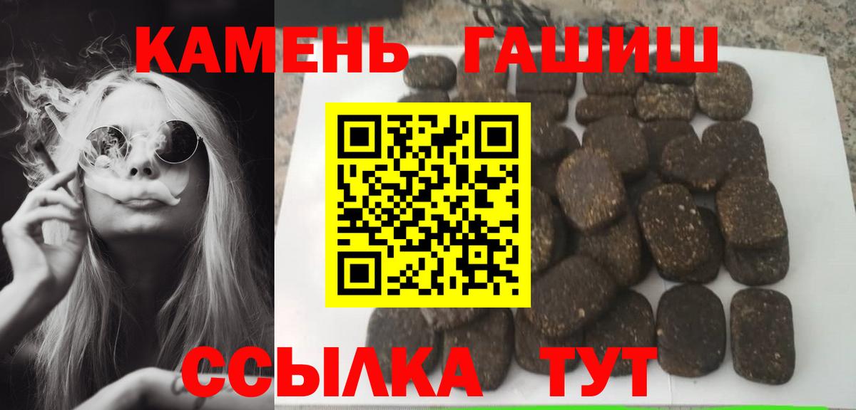 ГАШИШ 40% ТГК  Вход с VPN  Азов  Гашиш Изолятор 