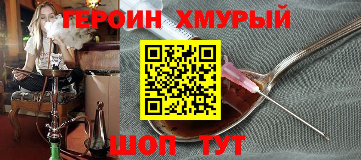 ГЕРОИН Афган  Вход с VPN  Азов 