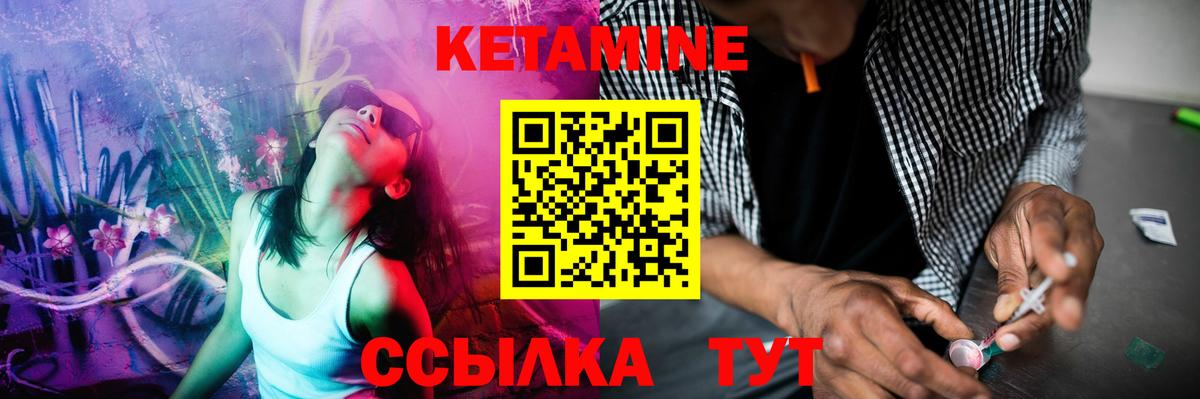 Кетамин ketamine Азов