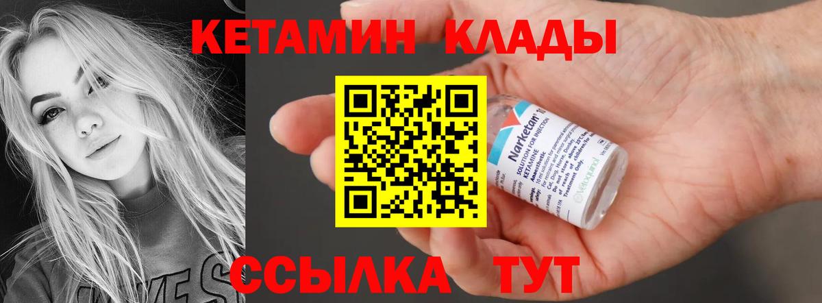 Азов  КЕТАМИН VHQ  Кетамин VHQ  сайты даркнета какой сайт  Вход с VPN 