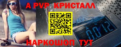 a pvp Ярцево