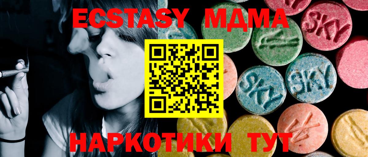 Азов  MDMA Molly  MDMA  Вход с VPN 