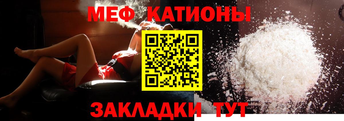 Меф мука Азов