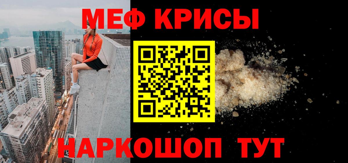 Меф  Вход с VPN  Азов  Меф VHQ  Меф  МЕФ кристаллы 