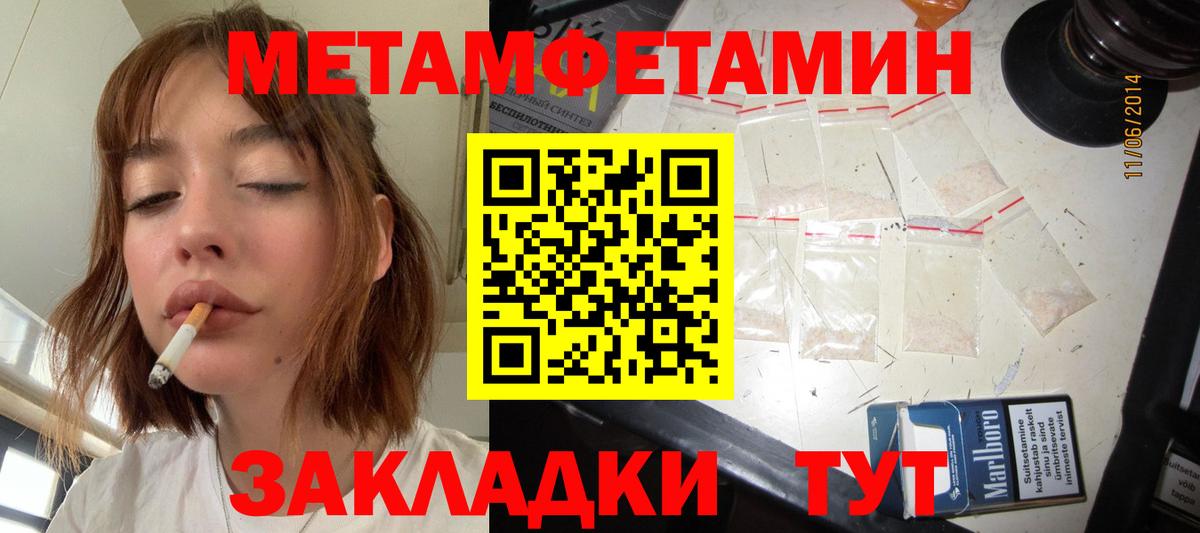 Азов  МЕТАМФЕТАМИН кристалл  МЕТАМФЕТАМИН кристалл  Вход с VPN 