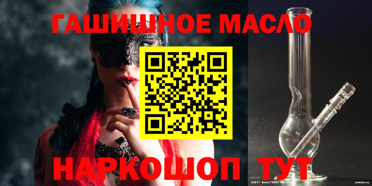 ТГК вейп Азов