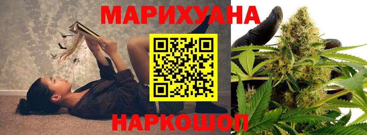 МАРИХУАНА тримм Азов